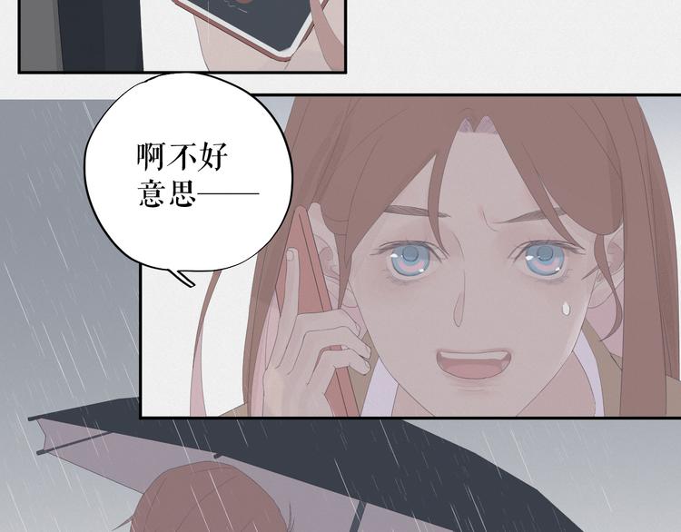 《《时差》-无法靠近的爱》第13话摊牌 第29页