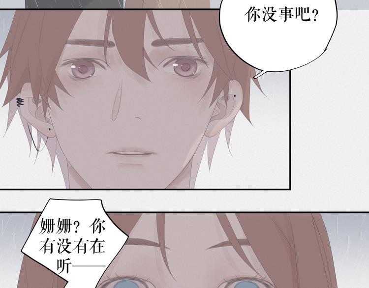 《《时差》-无法靠近的爱》第13话摊牌 第31页
