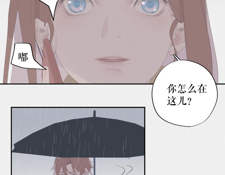 《《时差》-无法靠近的爱》第13话摊牌 第32页