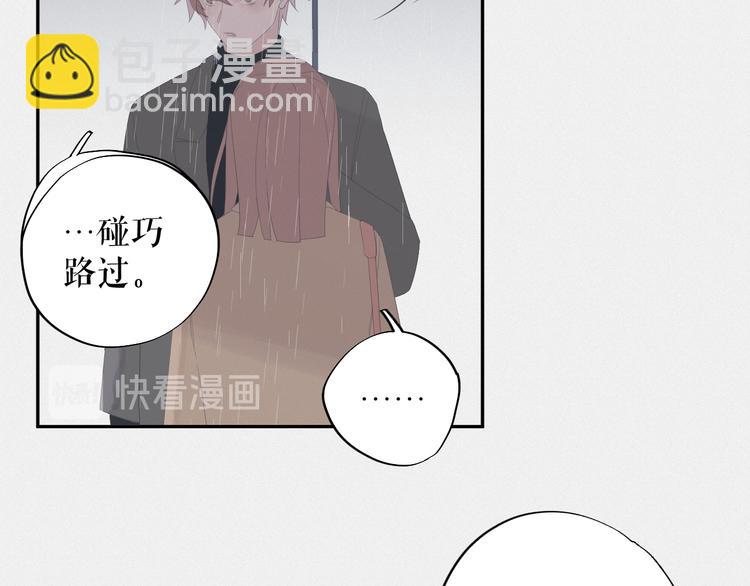 《《时差》-无法靠近的爱》第13话摊牌 第33页