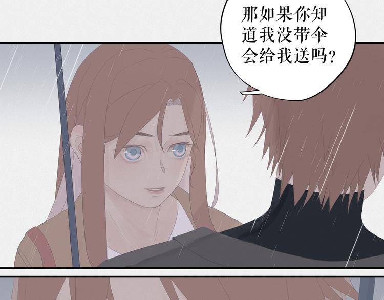 《《时差》-无法靠近的爱》第13话摊牌 第34页