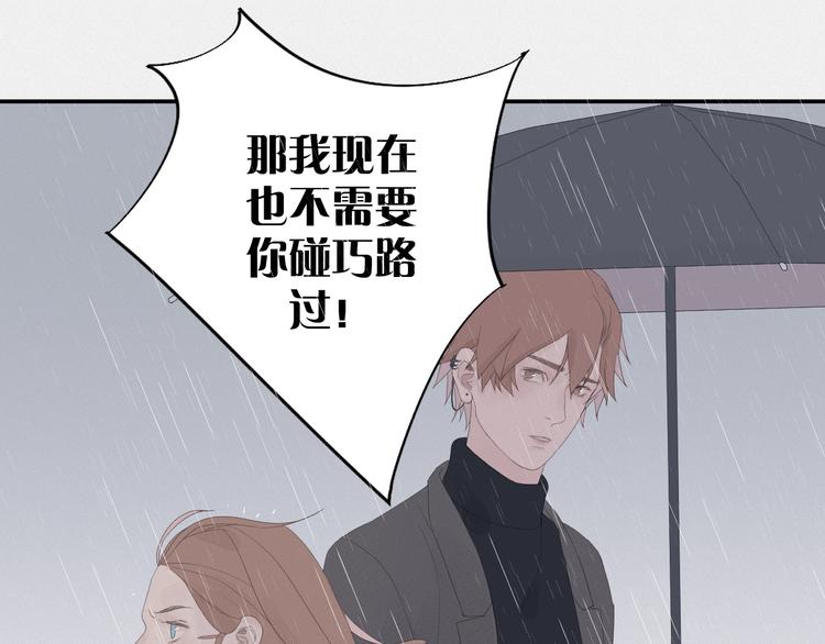 《《时差》-无法靠近的爱》第13话摊牌 第36页