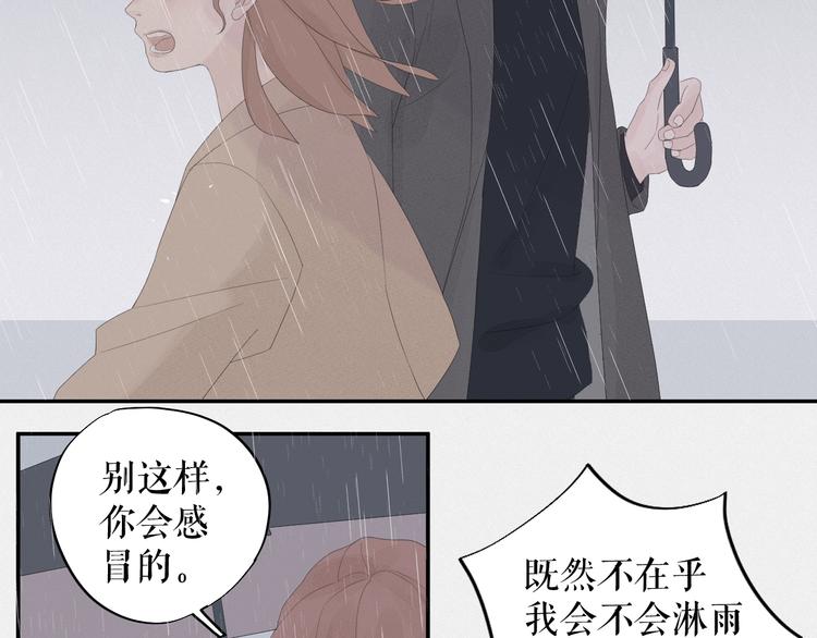《《时差》-无法靠近的爱》第13话摊牌 第37页