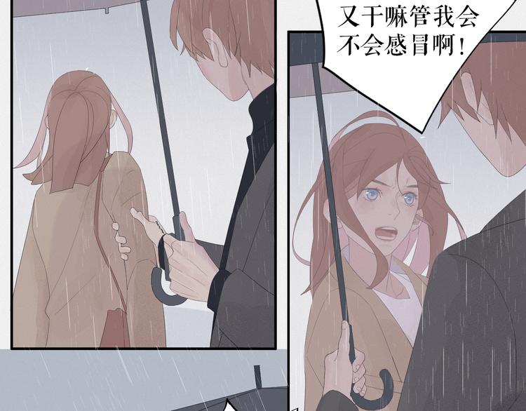 《《时差》-无法靠近的爱》第13话摊牌 第38页