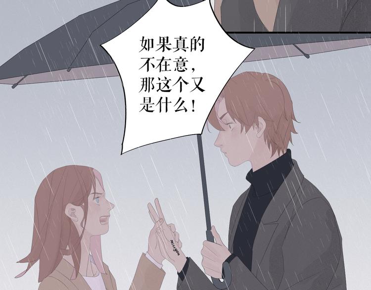 《《时差》-无法靠近的爱》第13话摊牌 第39页