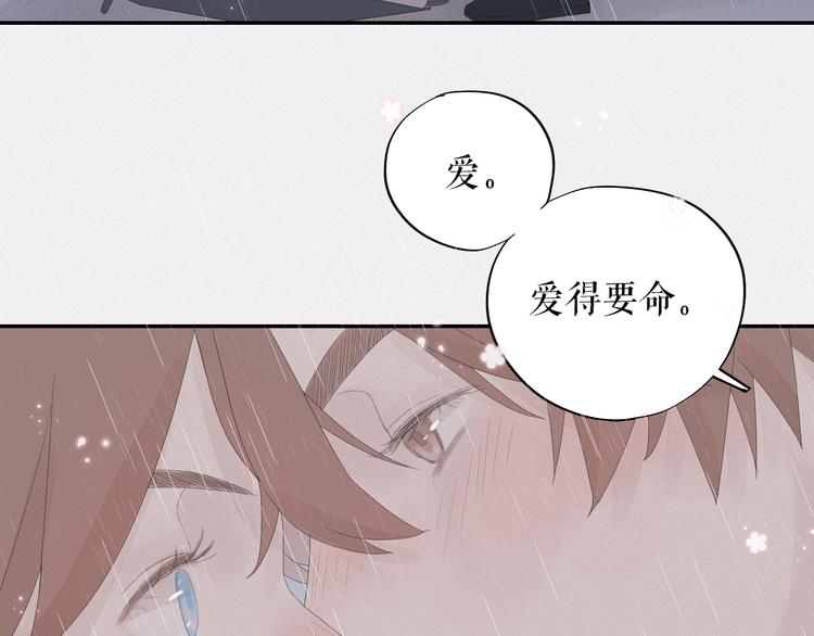 《《时差》-无法靠近的爱》第13话摊牌 第45页