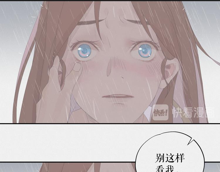 《《时差》-无法靠近的爱》第13话摊牌 第47页