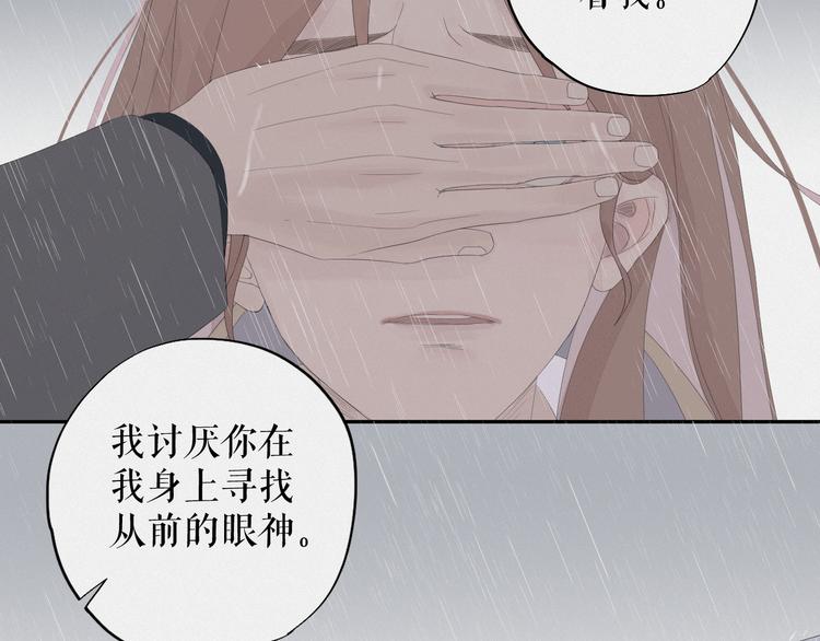 《《时差》-无法靠近的爱》第13话摊牌 第48页