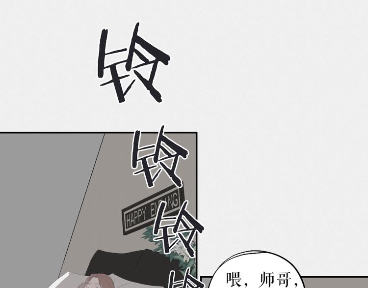 《《时差》-无法靠近的爱》第13话摊牌 第5页