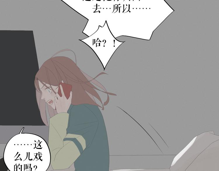 《《时差》-无法靠近的爱》第13话摊牌 第7页