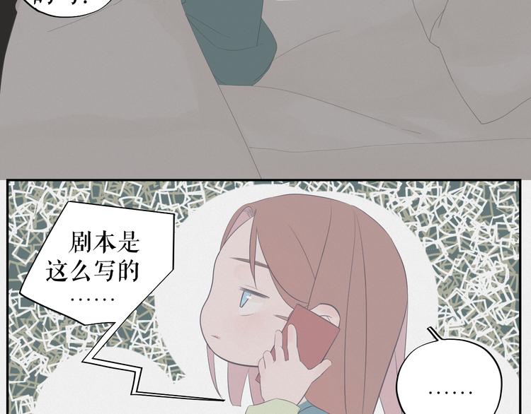 《《时差》-无法靠近的爱》第13话摊牌 第8页