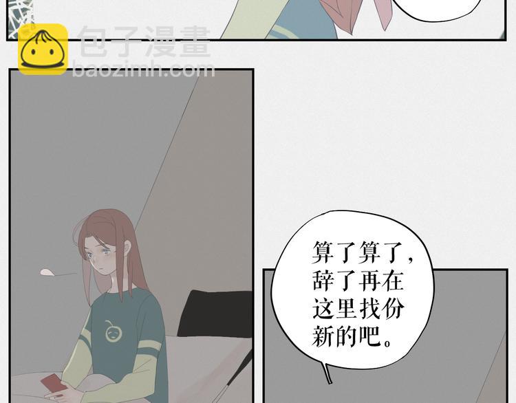 《《时差》-无法靠近的爱》第13话摊牌 第9页