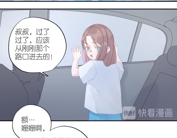 《《时差》-无法靠近的爱》第14话爱没有时差 第10页