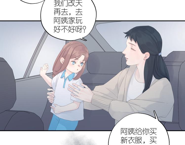 《《时差》-无法靠近的爱》第14话爱没有时差 第11页