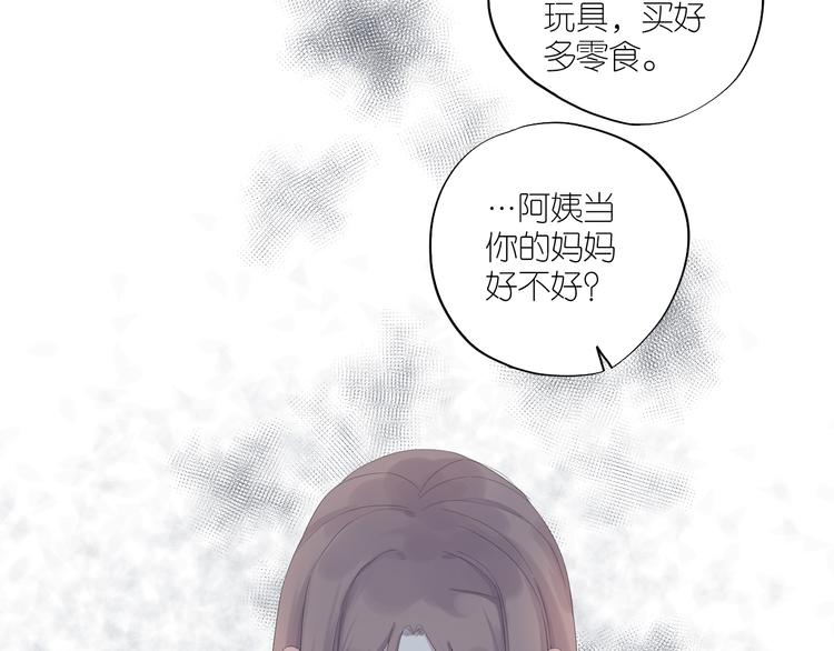 《《时差》-无法靠近的爱》第14话爱没有时差 第12页