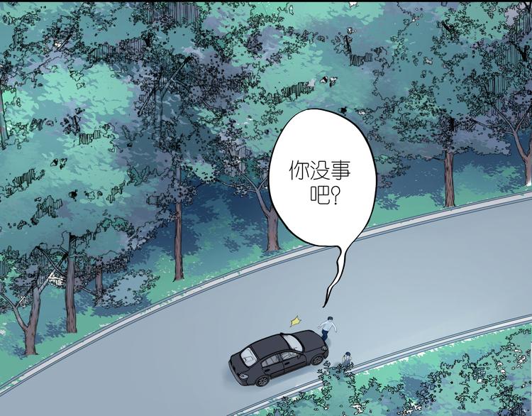 《《时差》-无法靠近的爱》第14话爱没有时差 第15页