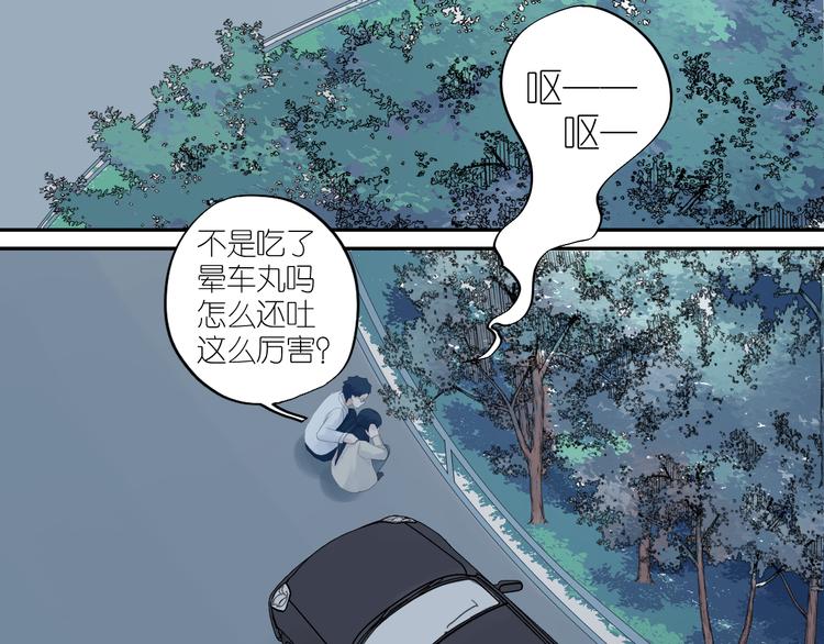 《《时差》-无法靠近的爱》第14话爱没有时差 第16页