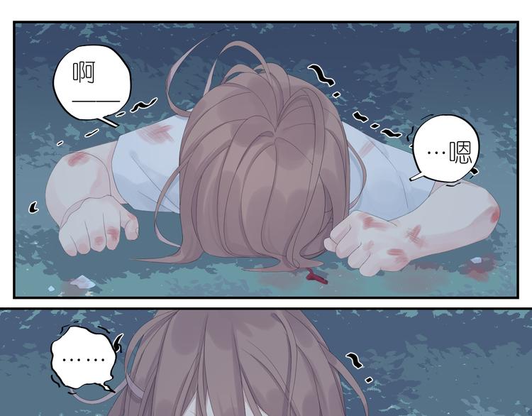 《《时差》-无法靠近的爱》第14话爱没有时差 第27页