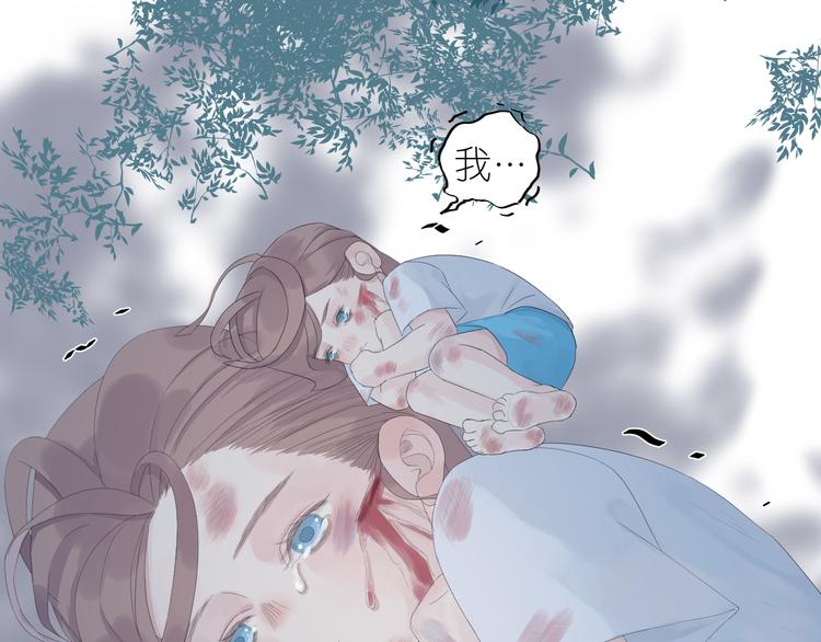 《《时差》-无法靠近的爱》第14话爱没有时差 第31页