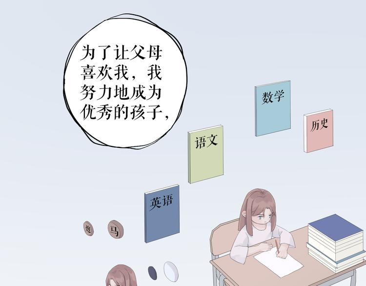 《《时差》-无法靠近的爱》第14话爱没有时差 第39页