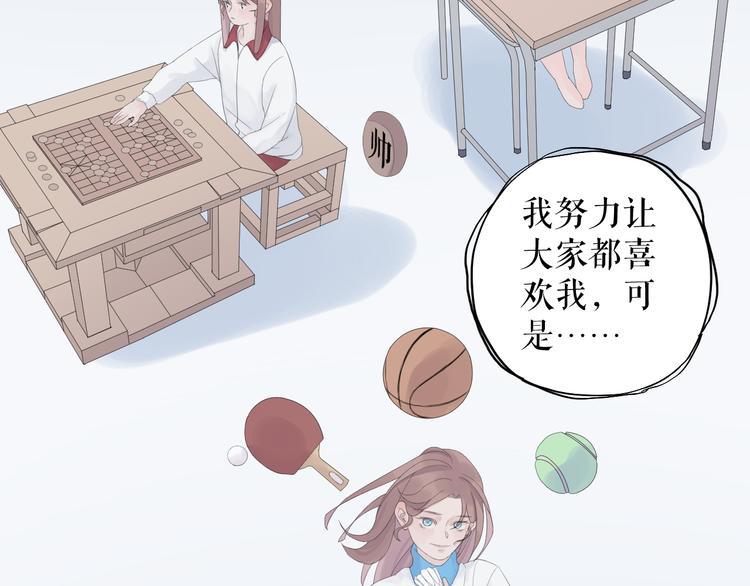 《《时差》-无法靠近的爱》第14话爱没有时差 第40页