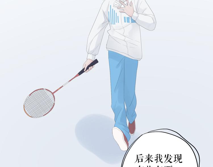 《《时差》-无法靠近的爱》第14话爱没有时差 第41页