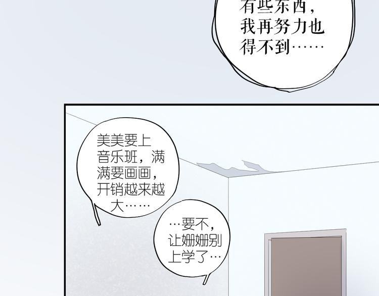 《《时差》-无法靠近的爱》第14话爱没有时差 第42页