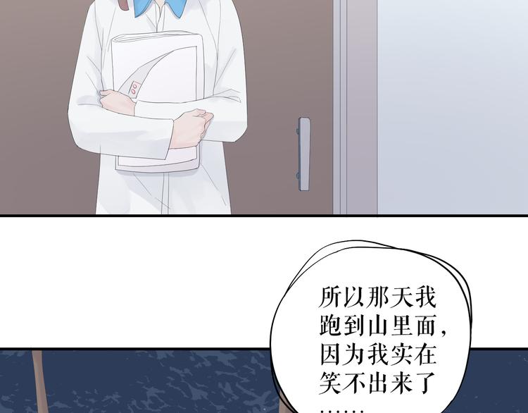 《《时差》-无法靠近的爱》第14话爱没有时差 第44页