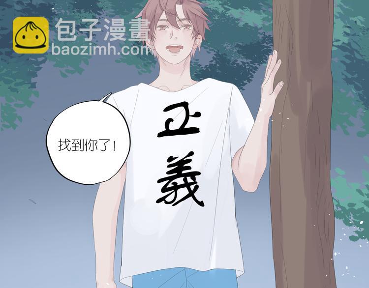 《《时差》-无法靠近的爱》第14话爱没有时差 第49页
