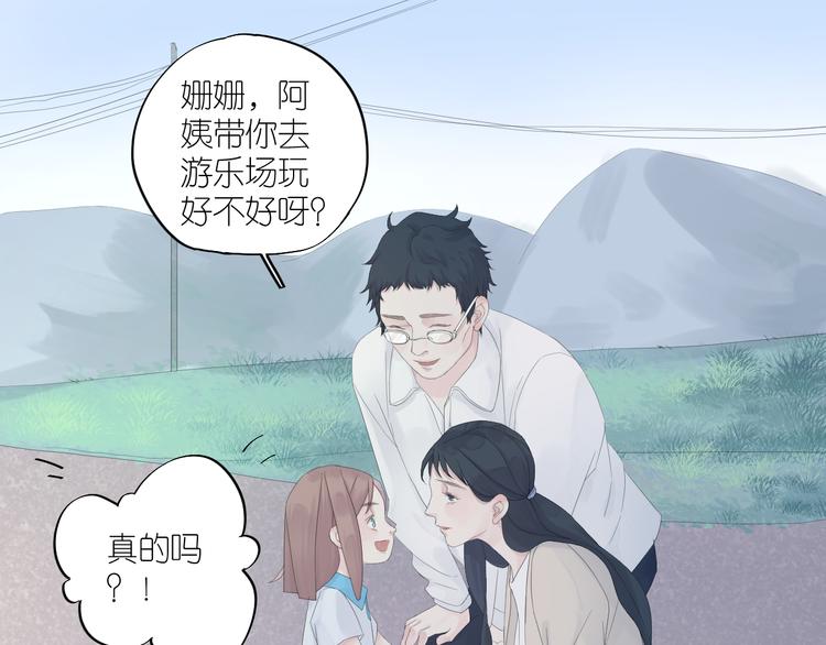 《《时差》-无法靠近的爱》第14话爱没有时差 第5页