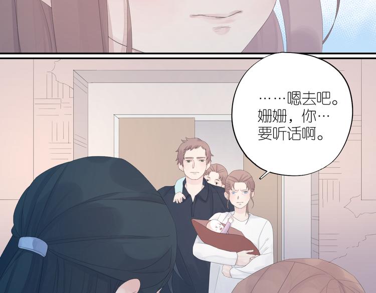 《《时差》-无法靠近的爱》第14话爱没有时差 第7页