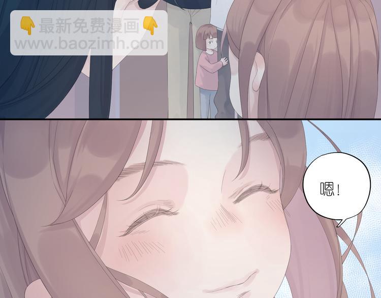 《《时差》-无法靠近的爱》第14话爱没有时差 第8页