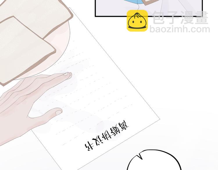 《《时差》-无法靠近的爱》第12话 再见 第10页