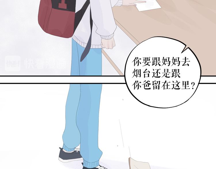 《《时差》-无法靠近的爱》第12话 再见 第12页
