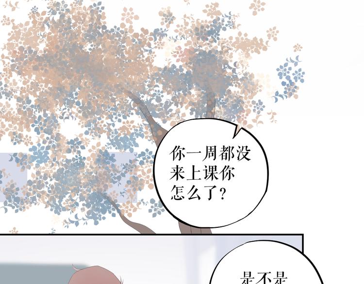 《《时差》-无法靠近的爱》第12话 再见 第14页