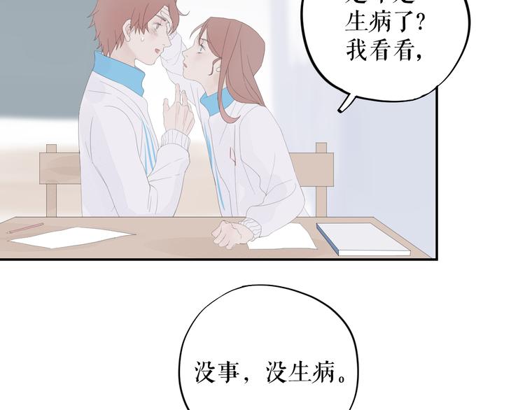 《《时差》-无法靠近的爱》第12话 再见 第15页