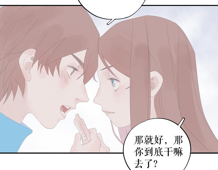 《《时差》-无法靠近的爱》第12话 再见 第16页