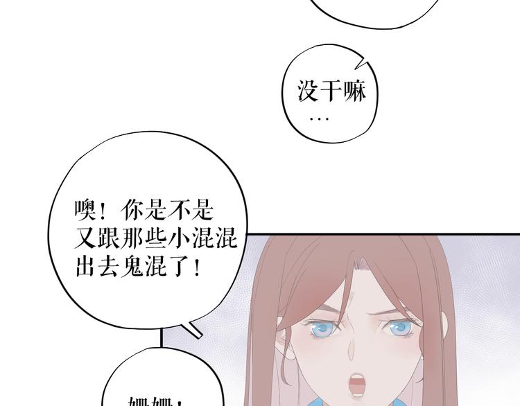 《《时差》-无法靠近的爱》第12话 再见 第17页