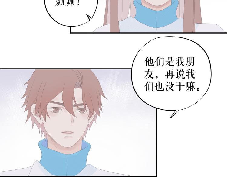 《《时差》-无法靠近的爱》第12话 再见 第18页