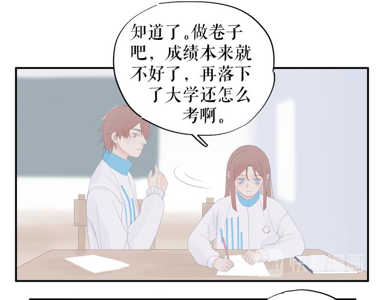 《《时差》-无法靠近的爱》第12话 再见 第20页
