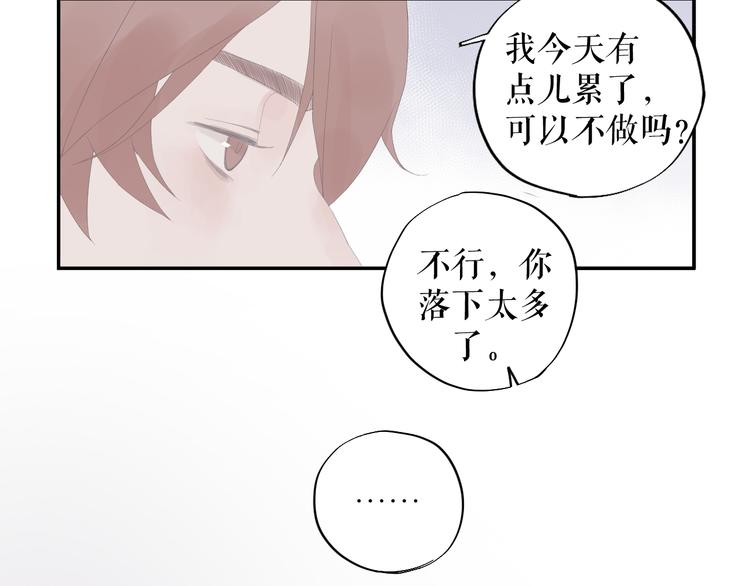 《《时差》-无法靠近的爱》第12话 再见 第21页