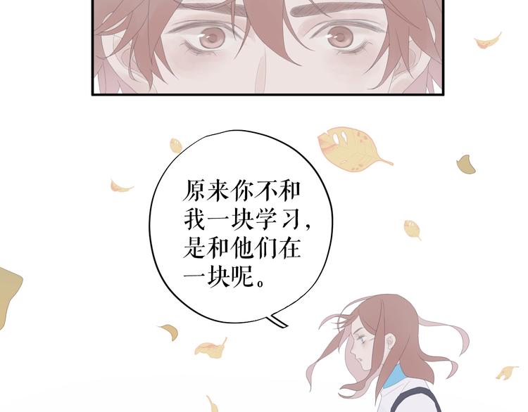 《《时差》-无法靠近的爱》第12话 再见 第26页