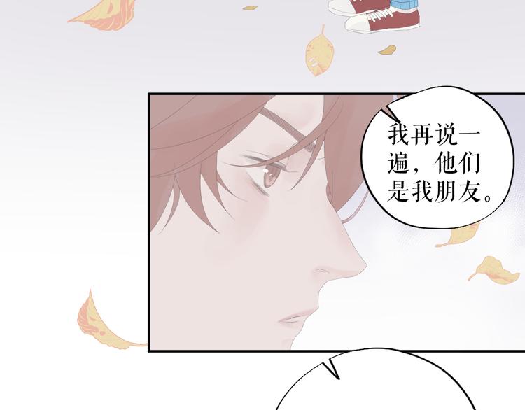 《《时差》-无法靠近的爱》第12话 再见 第28页