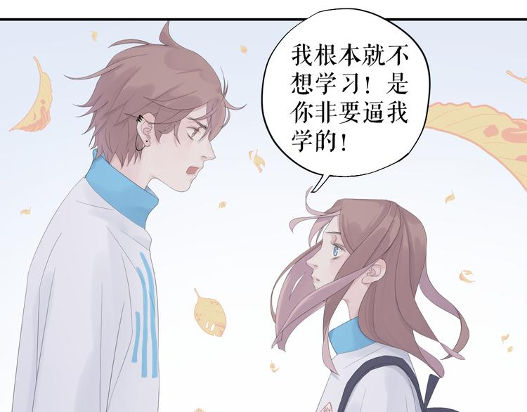 《《时差》-无法靠近的爱》第12话 再见 第30页