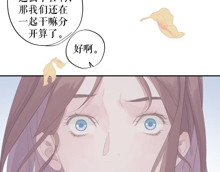《《时差》-无法靠近的爱》第12话 再见 第32页