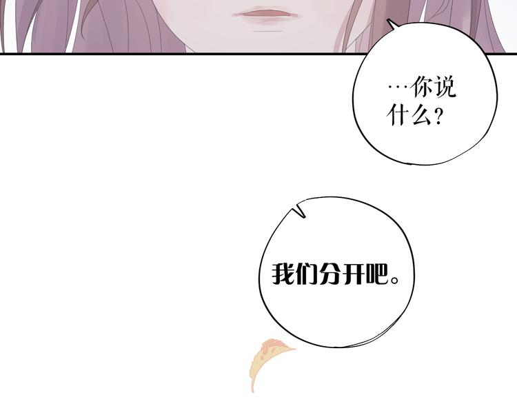 《《时差》-无法靠近的爱》第12话 再见 第33页