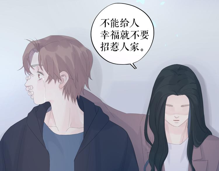 《《时差》-无法靠近的爱》第12话 再见 第48页