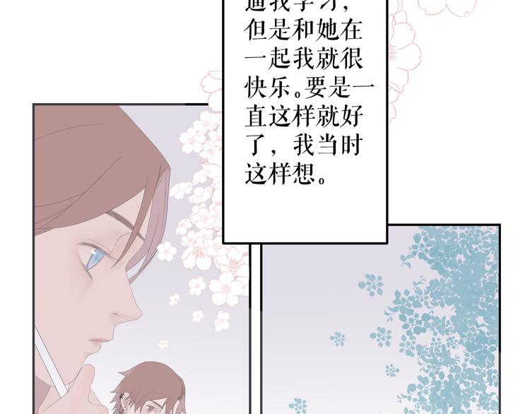 《《时差》-无法靠近的爱》第12话 再见 第5页