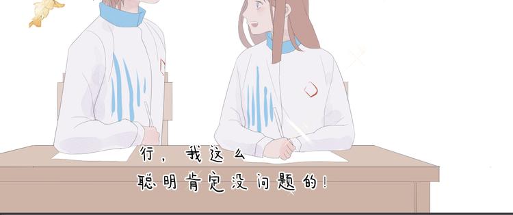 《《时差》-无法靠近的爱》第12话 再见 第7页