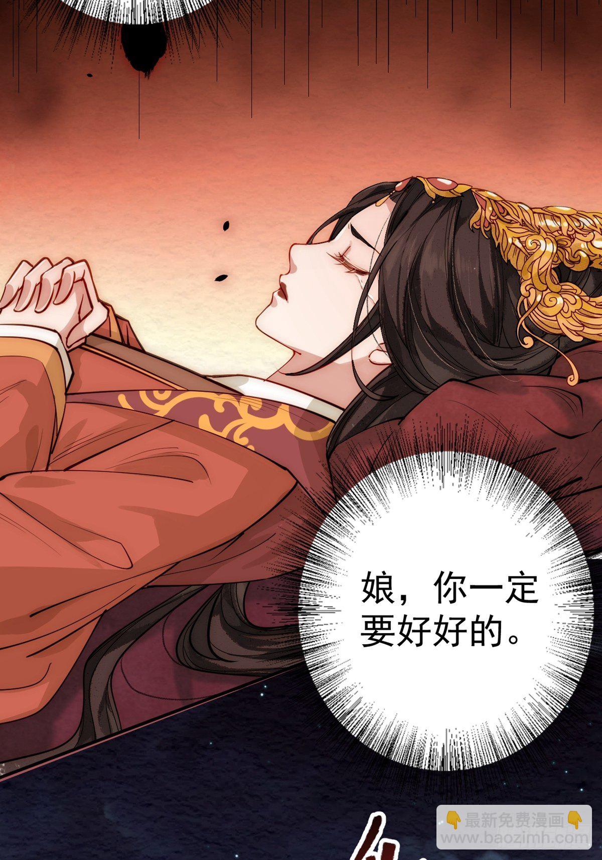 《阴气撩人，鬼夫夜来》第一回 花烛之夜 第11页